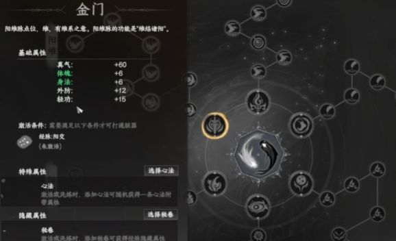 战斗界面显示神照经触发特效,角色周身泛起金光,血条与真气条正在缓慢回升