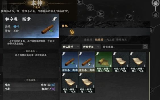 玩家手持秘籍站在山顶俯瞰江湖全景,夕阳映照下尽显侠者风范