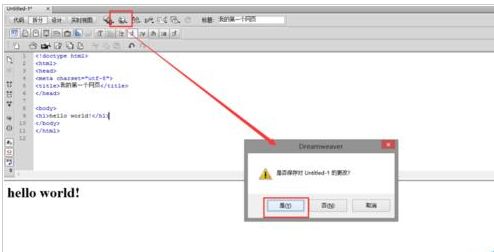 点击小地球图标在浏览器中预览网页的提示对话框
