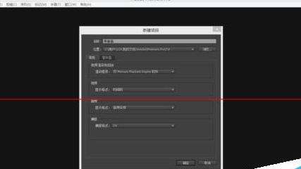 Adobe Premiere Pro CS6新建项目界面,显示序列设置中的渲染程序选项