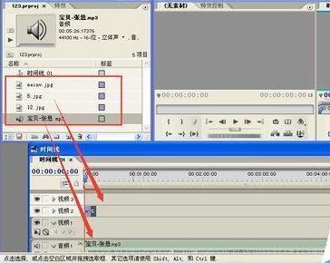 时间线上已拖入多段视频与音频素材,清晰展示视频轨道与音频轨道的分布
