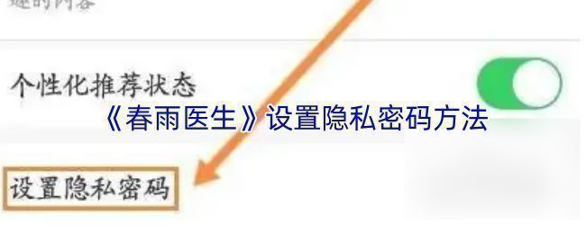 健康档案管理界面，展示删除操作路径