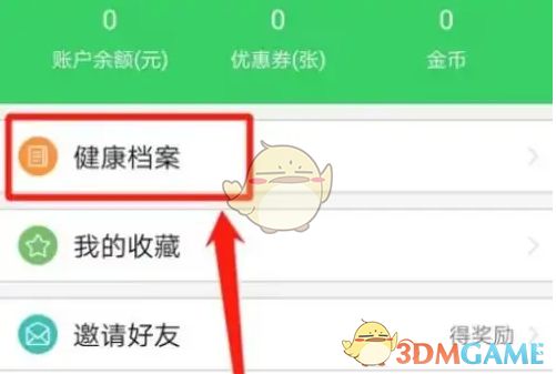 健康档案页面截图，显示用户基本信息与历史记录，界面右上角可见‘编辑’按钮