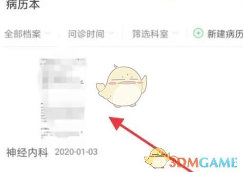 档案编辑界面截图，突出显示‘删除’按钮及弹窗确认提示，强调操作安全性
