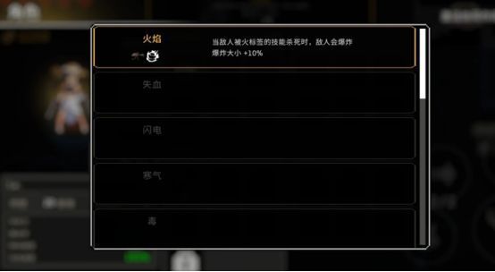 技能树界面展示,愤怒与贪婪两个技能已高亮标注,周围数值显示攻击力与金币加成