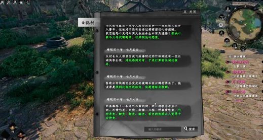 玩家在云鹤村外河边使用剑法钓鱼的游戏画面,水面泛起涟漪,鱼漂微微晃动