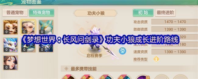 功夫小狼立绘形象展示,毛茸茸的小狼身穿武道服,眼神锐利,摆出战斗姿态