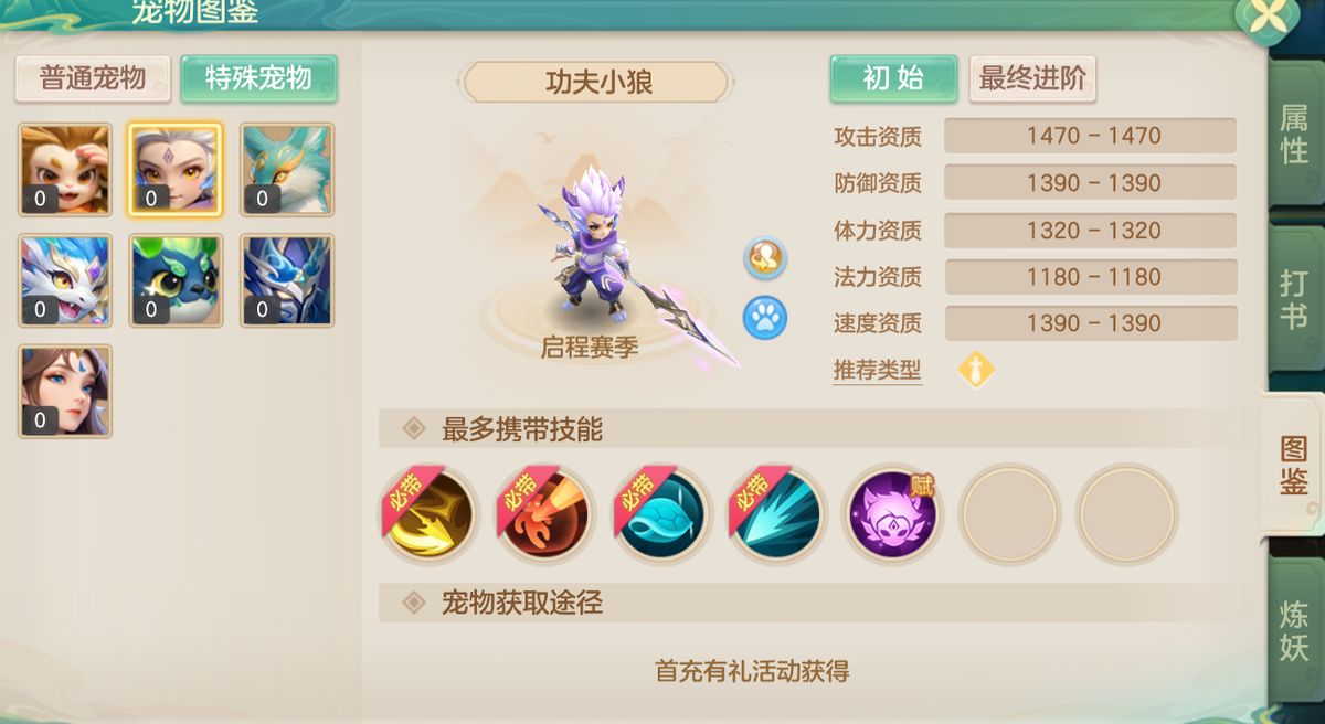 游戏内活跃度奖励界面截图,清晰标注各档位可领取的进阶石数量