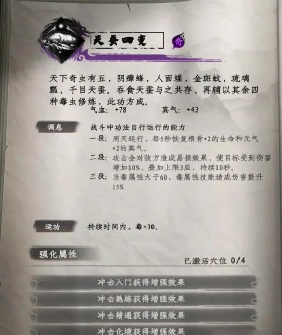 天蚕四变秘籍技能演示图,角色施展诡异身法穿梭于敌人之间,周围泛起绿色蛊气特效