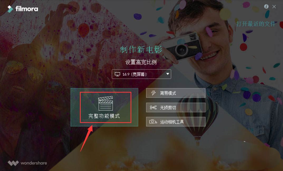 万兴喵影Filmora主界面展示,左侧为素材导入区域,右侧显示时间轴轨道