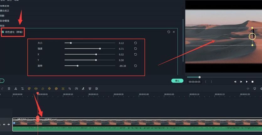 参数设置面板显示线性虚化调节选项,包括模糊程度、中心线位置和渐变范围