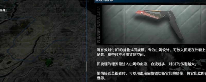 《死亡搁浅2》中窥伺者BT的立体模型展示，外形诡异，眼部发出红光，呈现出高度警觉的状态