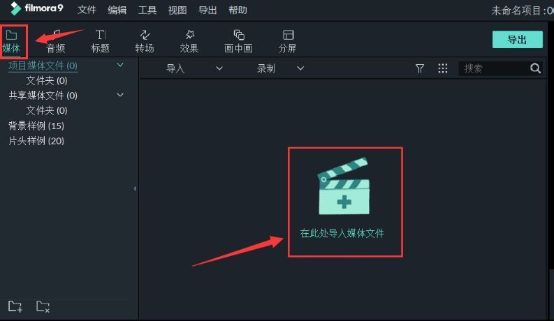 用户正在通过媒体菜单导入音频文件,界面弹出文件选择窗口,显示支持的音频格式