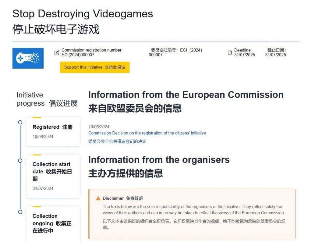 抗议者手持标语牌，呼吁保护已购数字游戏的长期可玩性