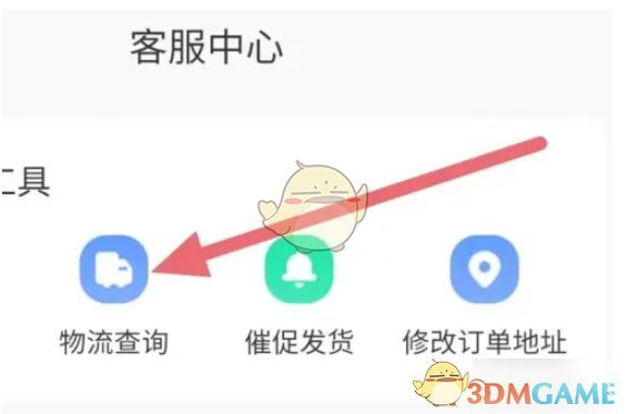 物流查询页面截图，显示快递信息及取件码示例