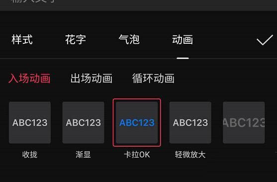 预览界面显示卡拉OK效果已生效,歌词逐字变色与音乐节奏同步