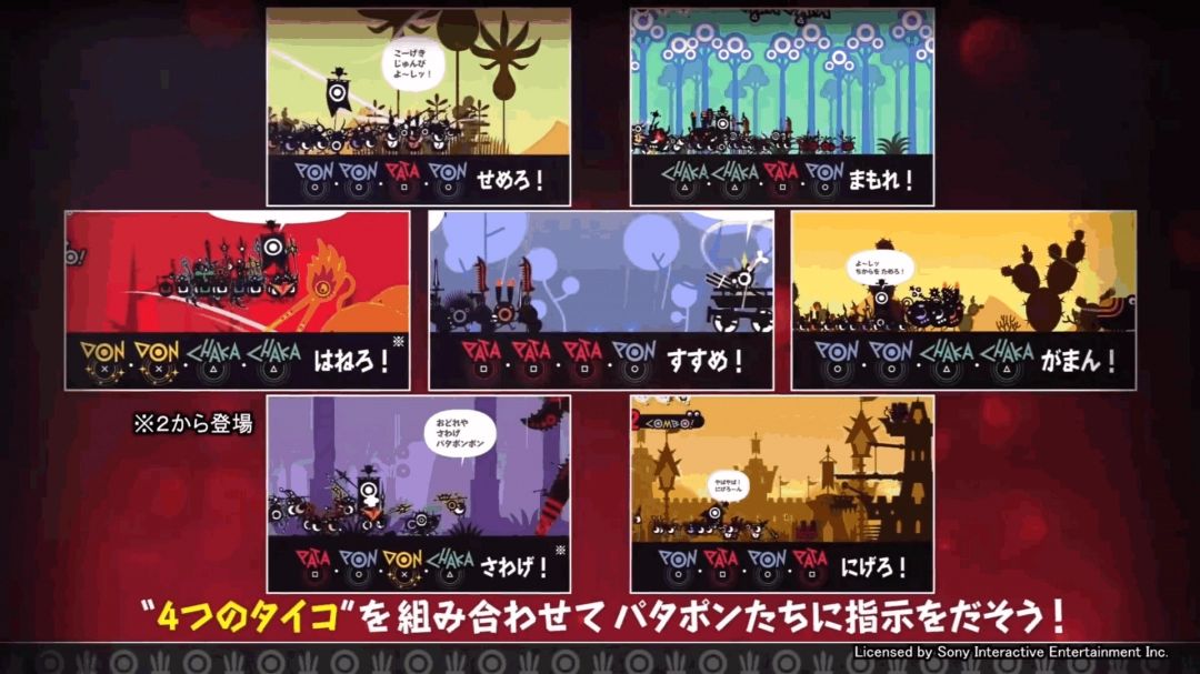 战斗场景中,PATAPON部队整齐列队,随着节奏指令发起冲锋,敌人在爆炸特效中被击倒