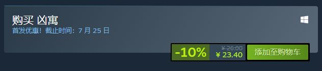 《凶寓》Steam商店页面,展示游戏标签、玩家评测及恐怖氛围截图