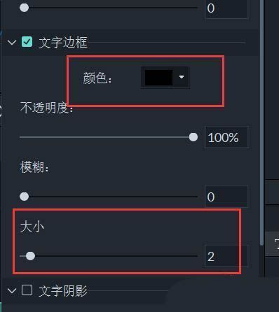 字幕预览中显示加粗黑边的文字效果,清晰醒目