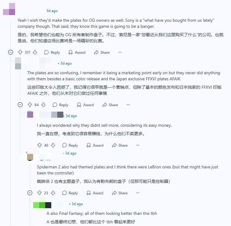 玩家在社交平台发布抗议截图,配文表达对索尼不兼容政策的失望情绪