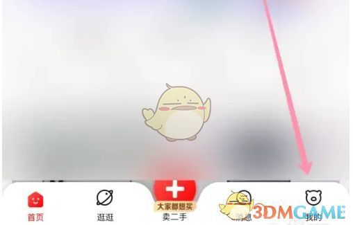 转转APP个人中心页面截图，界面清晰显示‘我的’入口及下方功能区