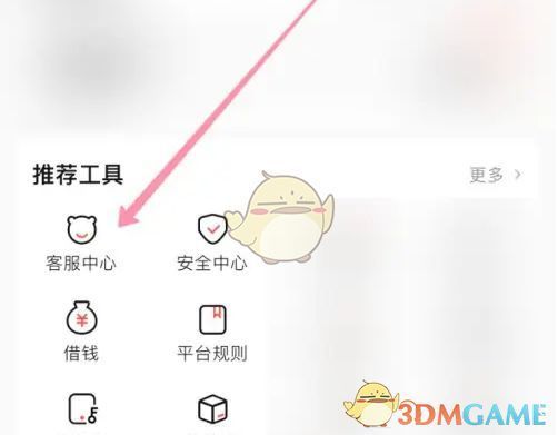 客服中心页面截图，突出显示‘申诉’按钮位置及操作路径