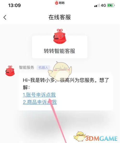 账号申诉页面截图，展示‘点我即可申请解封’按钮及表单填写区域