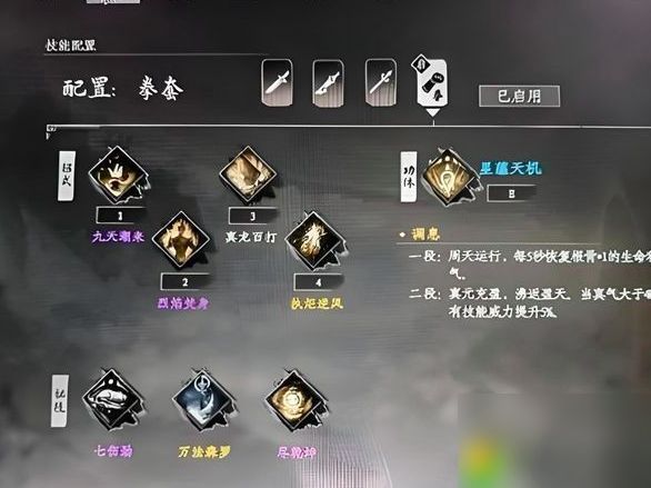 古老拳术技能说明界面,展示减防、免死效果及穴道激活条件