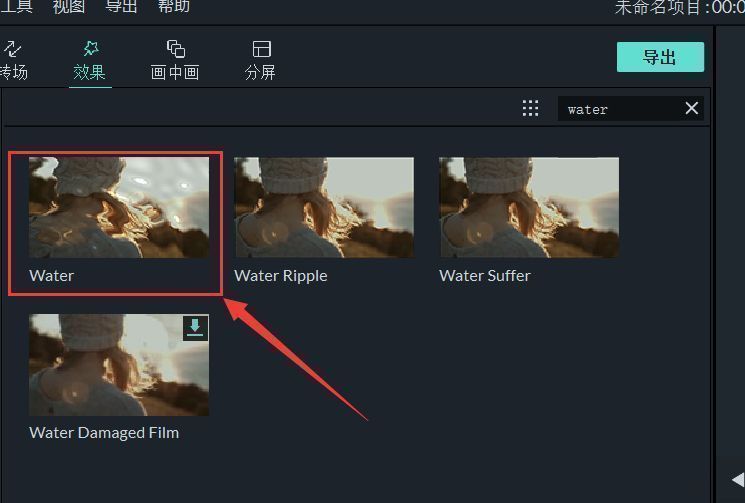 用户选中一款名为‘Liquid Ripple’的水波纹特效并拖入轨道