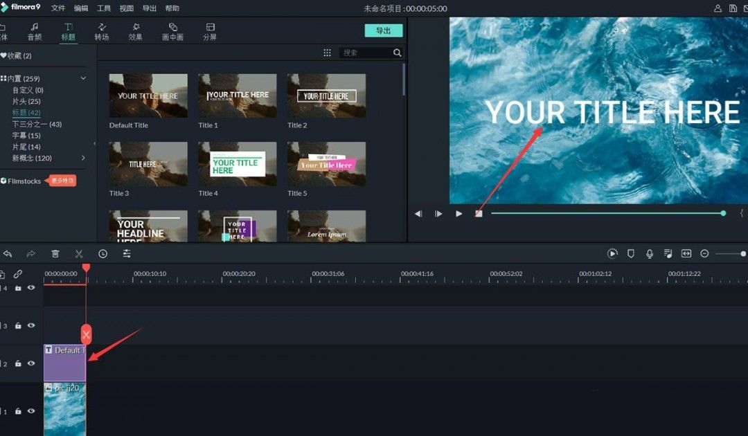 文字轨道已添加未加特效的标题文字，内容为‘我的日常Vlog’