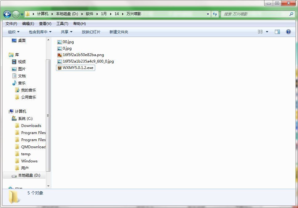 万兴喵影安装界面截图，显示可选安装路径及开始安装按钮