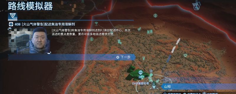 《死亡搁浅2》游戏中角色背着大量物资在火山地貌中前行，天空呈现橙红色气体弥漫的景象，环境氛围紧张压抑