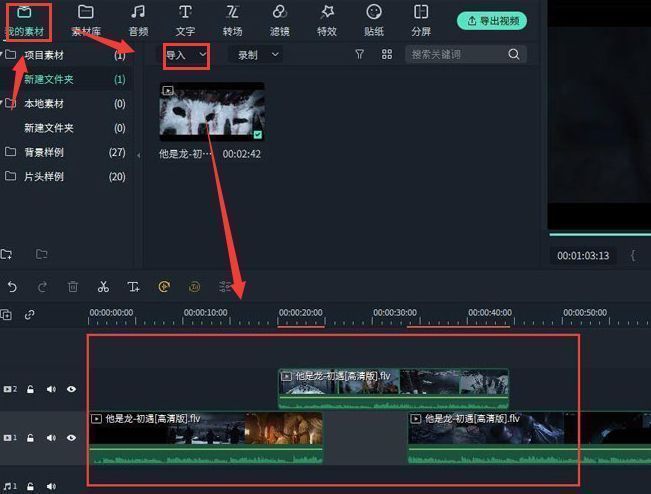 轨道管理器界面打开状态，显示可添加新视频轨道的选项
