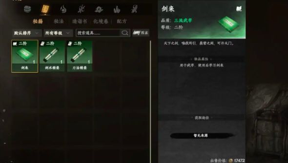 角色施展独孤九剑技能特效,剑光如虹贯穿敌人,画面充满动态冲击感