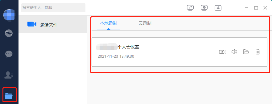 本地录制文件列表界面,展示多个已录制会议视频的名称、时长和存储路径