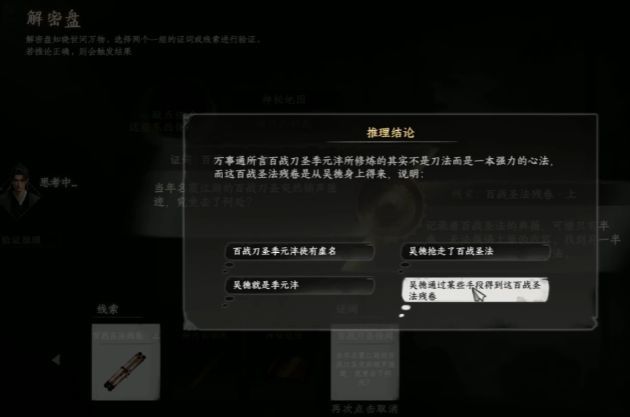 山洞内部场景，石壁刻有刀法图谱与先辈遗言，中央摆放着一柄古朴长刀