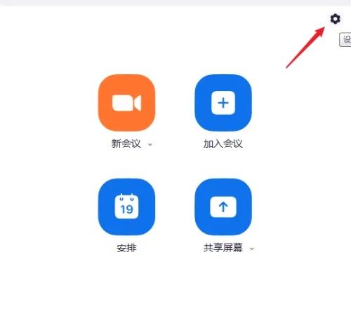 设置界面示意图,红框标注右上角设置图标位置