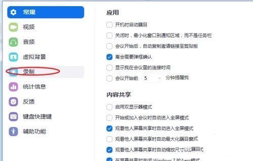 录制设置页面,重点展示更改保存位置按钮所在位置