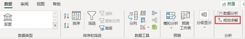 规划求解参数设置界面，目标为总脚数等于94