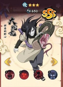 大蛇丸在战斗中施展禁术的画面，蛇形召唤物环绕周围，眼神冷峻，氛围诡异