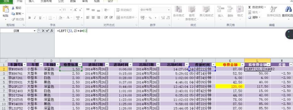 Excel编辑栏展示MID函数的使用过程,突出显示从字符串中提取分钟数21的操作