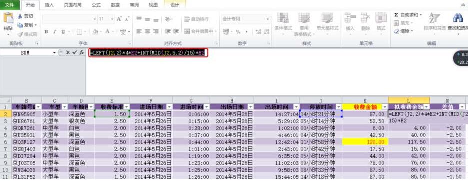 Excel公式栏显示INT函数结合MID函数的嵌套使用,展示如何对分钟数除以15后取整
