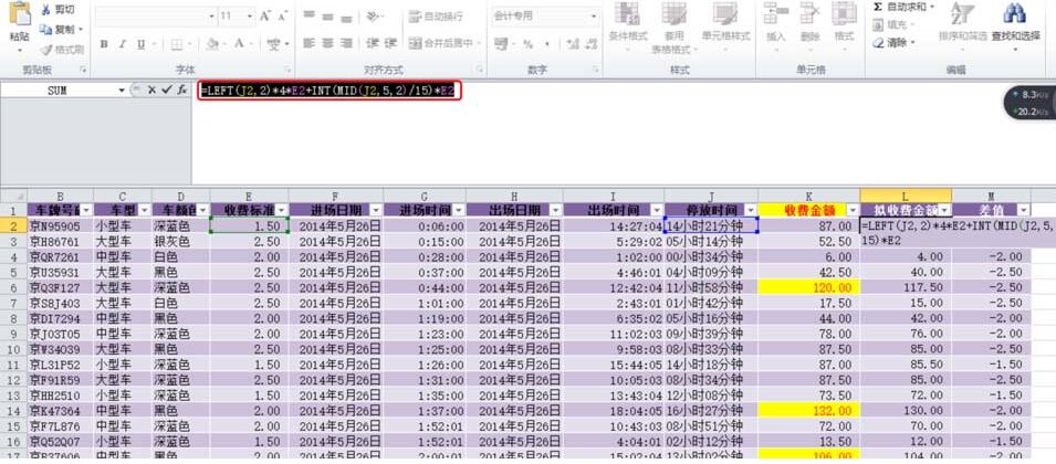 Excel结果显示最终拟收费金额,公式已正确应用并返回数值