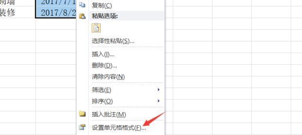日期列已由标准日期显示变为数字格式,表示日期被成功转换