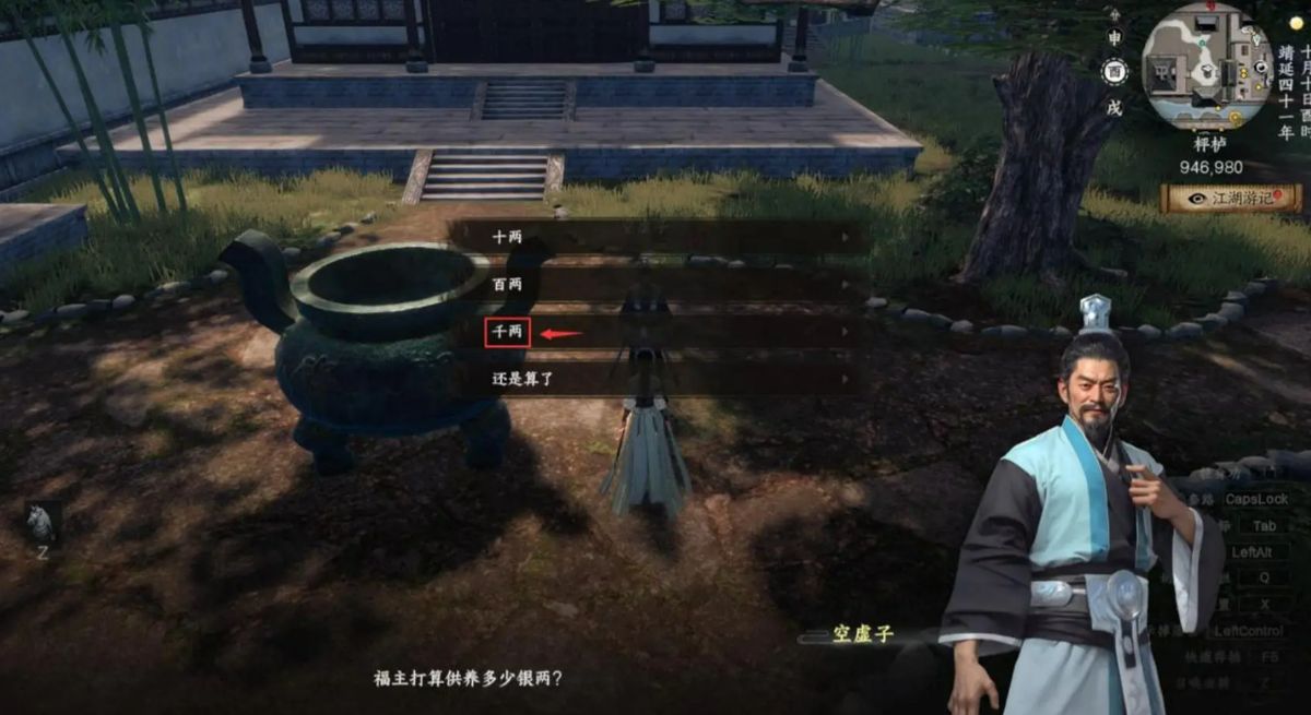 玩家与空虚子在千奇坊内对话,背景为古风店铺,氛围神秘