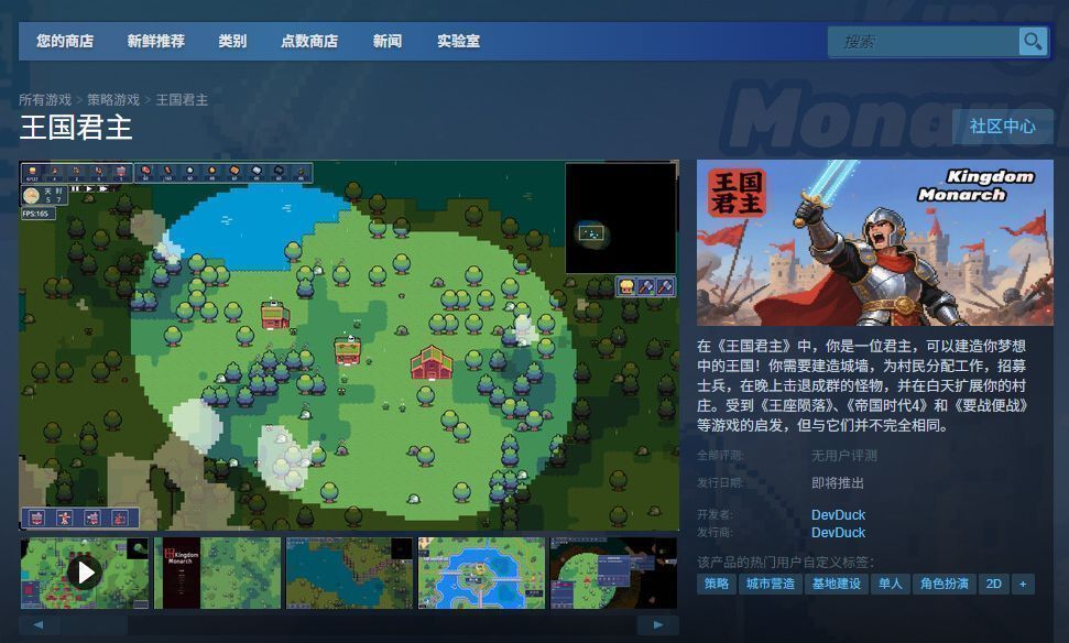 《王国君主》游戏内战斗场景截图,士兵列阵对峙,箭雨纷飞,战场氛围紧张激烈