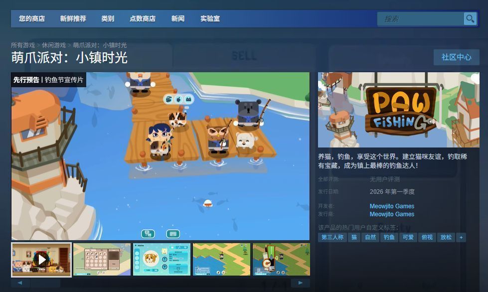 《萌爪派对:小镇时光》Steam商店页面截图,展示游戏封面、价格信息、用户评价与系统配置要求