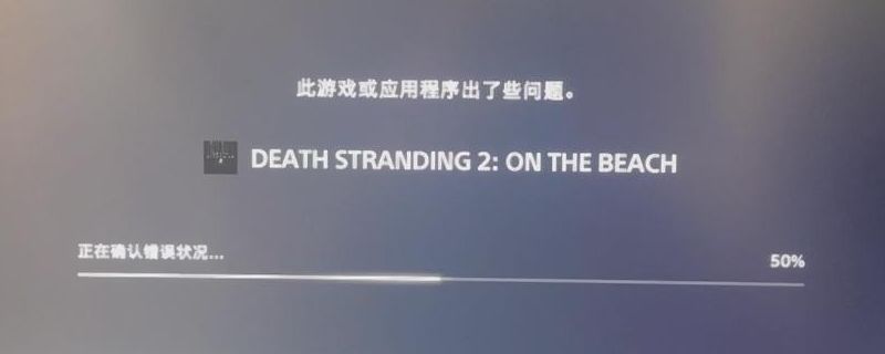 《死亡搁浅2》地图上显示的遗失货物标记，一个闪烁的箱子图标引起玩家注意