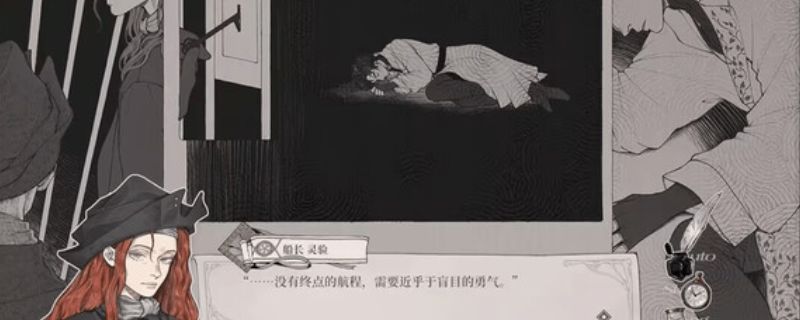 《怪物的王座》游戏画面截图，展现奇幻风格的城堡与神秘角色对峙场景，氛围神秘而唯美