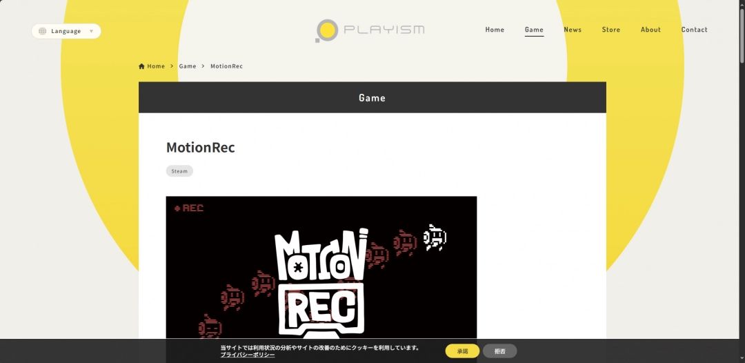 《径迹回响》官网页面截图,展示游戏核心机制说明与动态路径演示